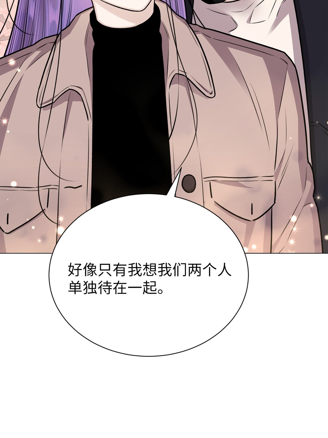 《危语》34 约会 第16页