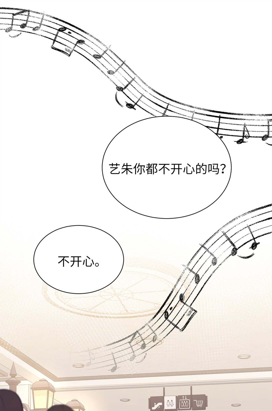 《危语》34 约会 第18页