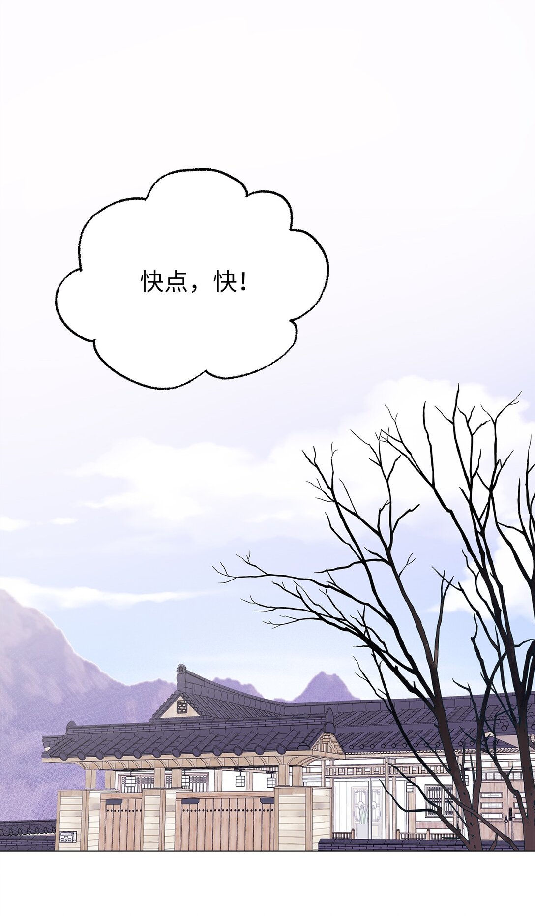 《危语》34 约会 第1页