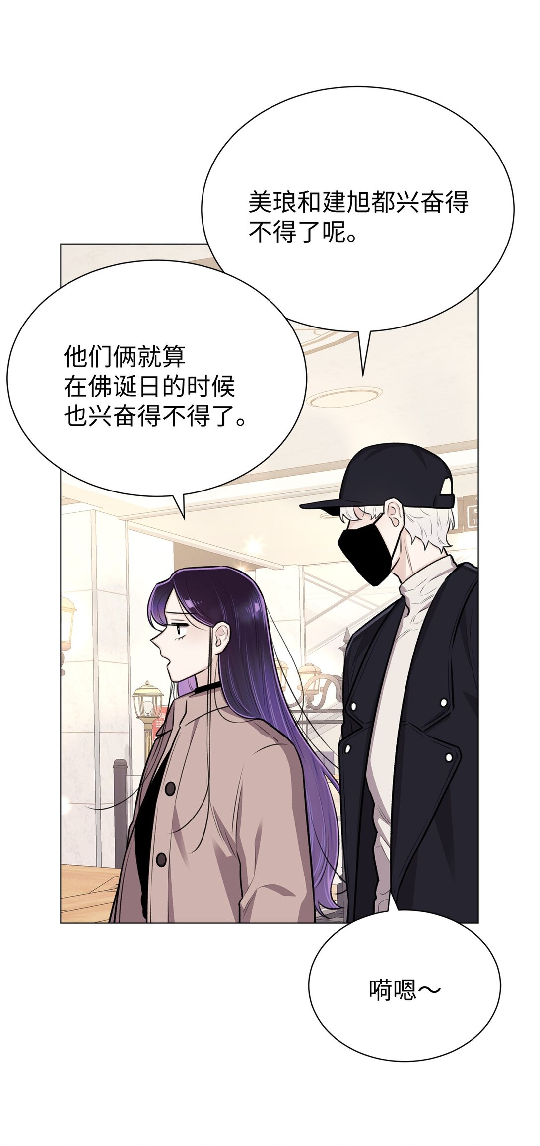 《危语》34 约会 第20页