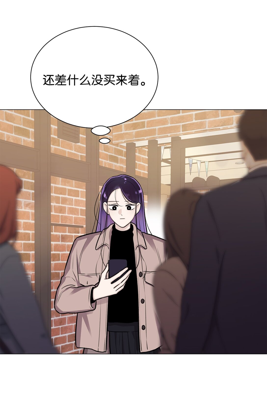 《危语》34 约会 第22页