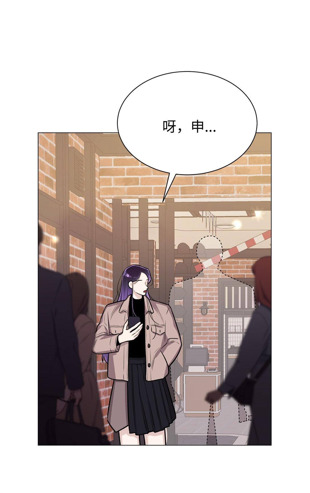 《危语》34 约会 第23页