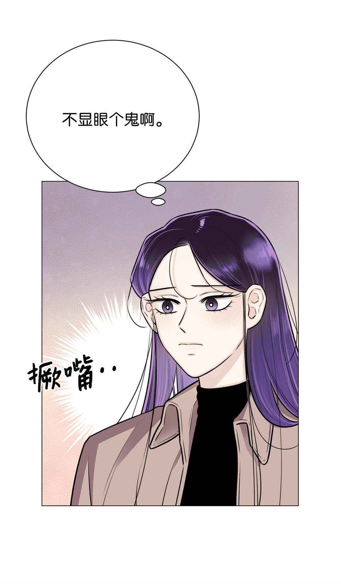 《危语》34 约会 第26页