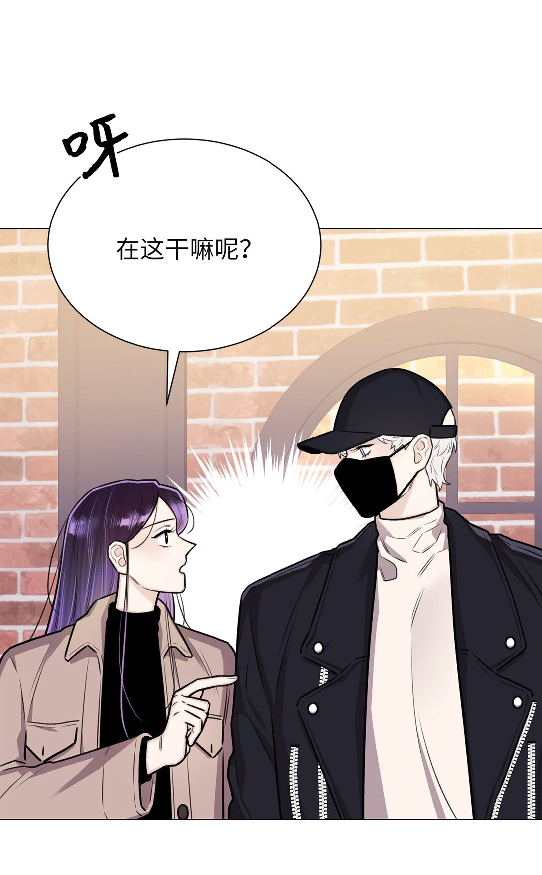 《危语》34 约会 第28页
