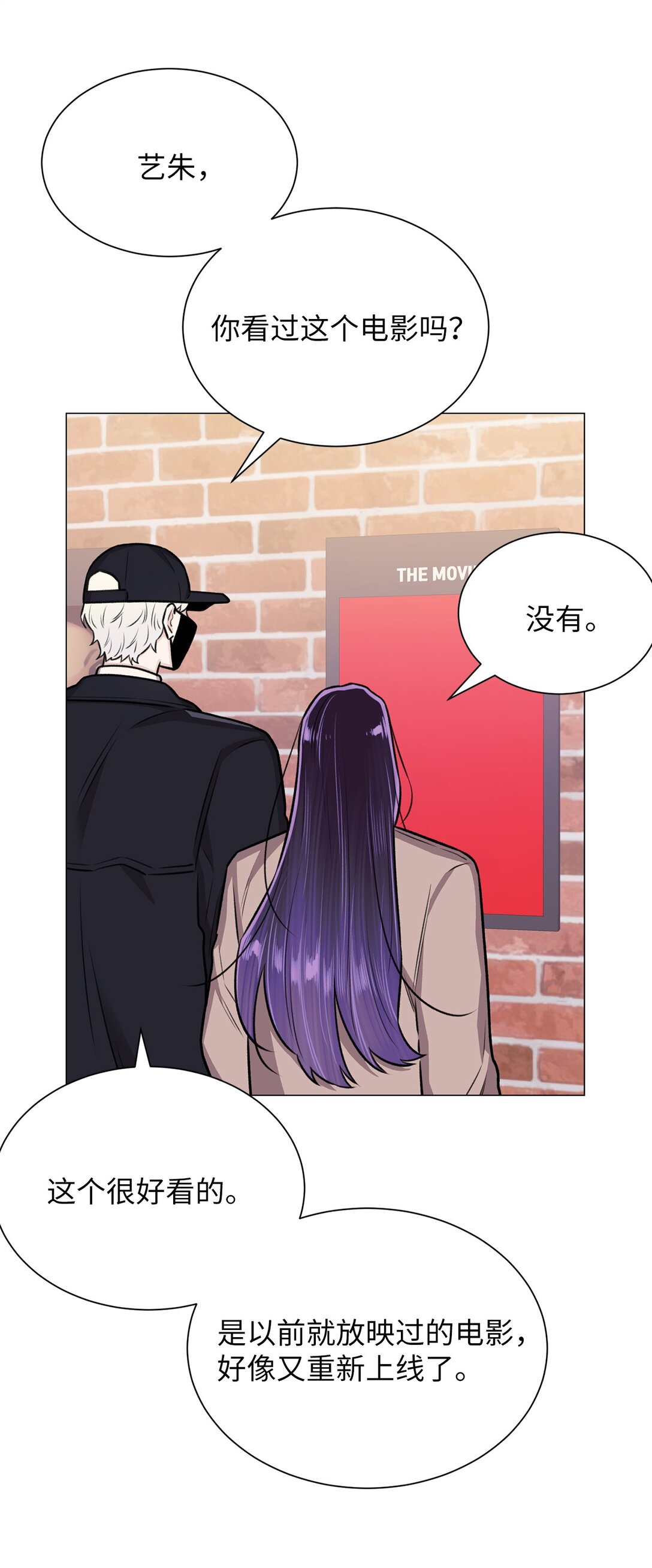 《危语》34 约会 第29页