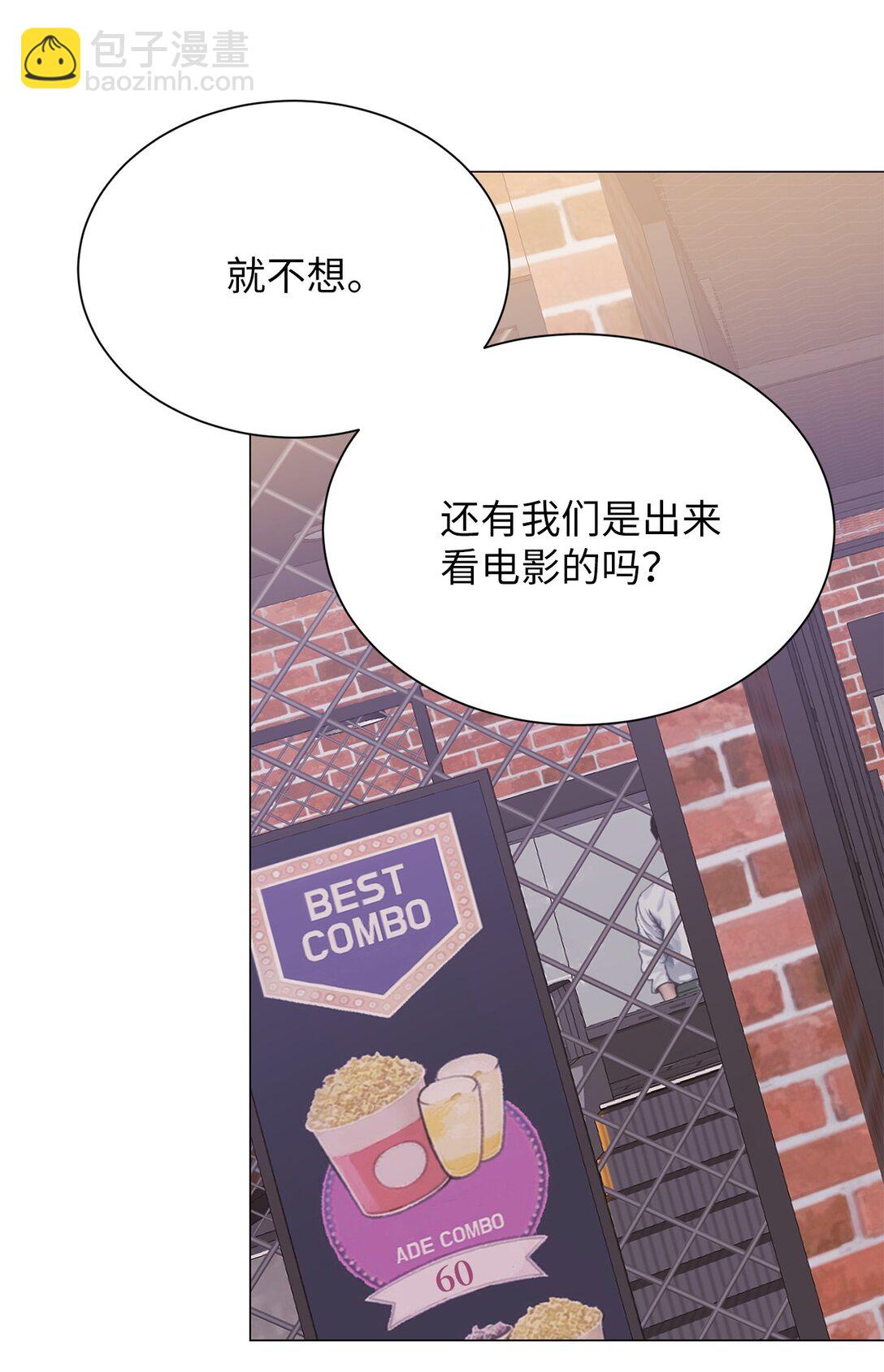 《危语》34 约会 第31页