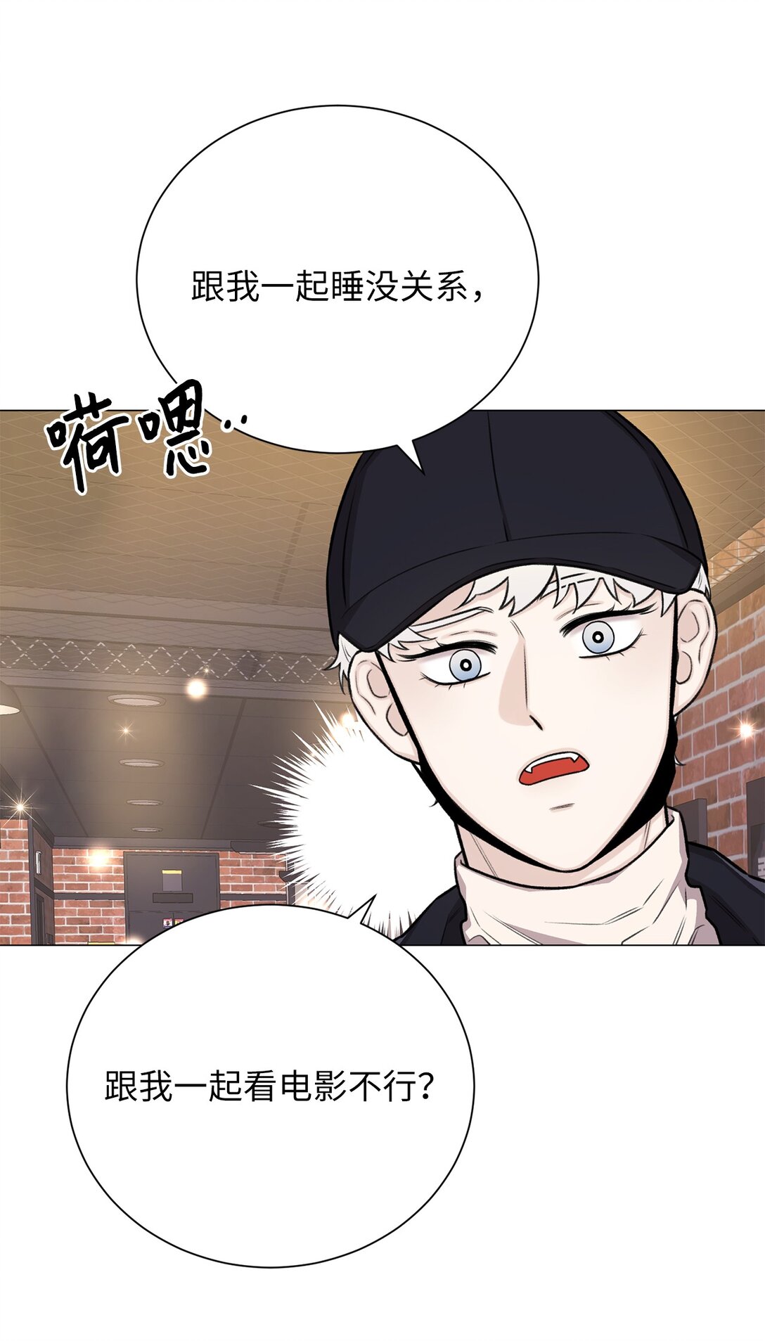 《危语》34 约会 第36页