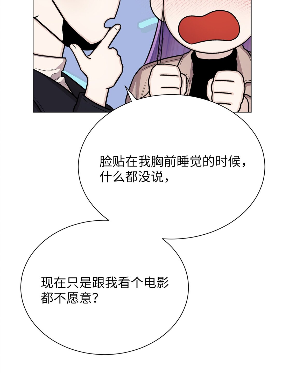 《危语》34 约会 第38页
