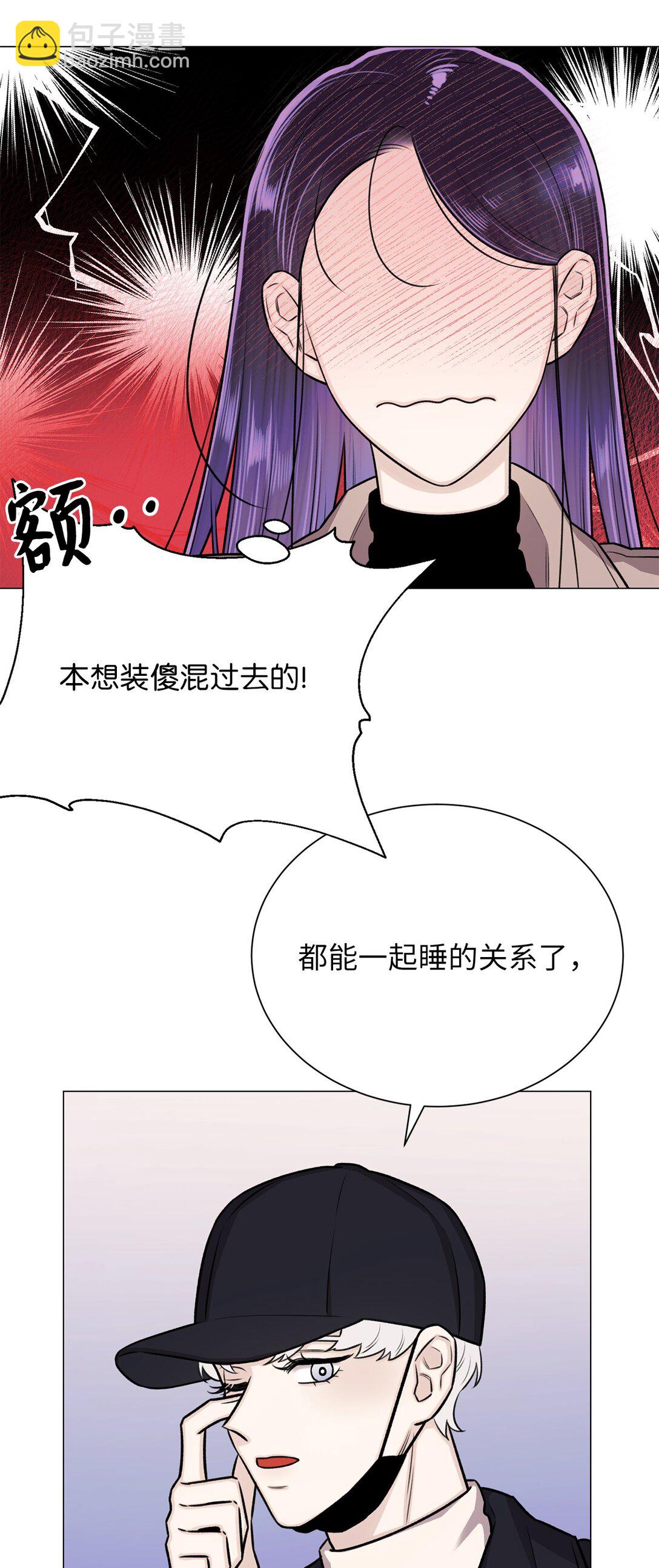《危语》34 约会 第39页