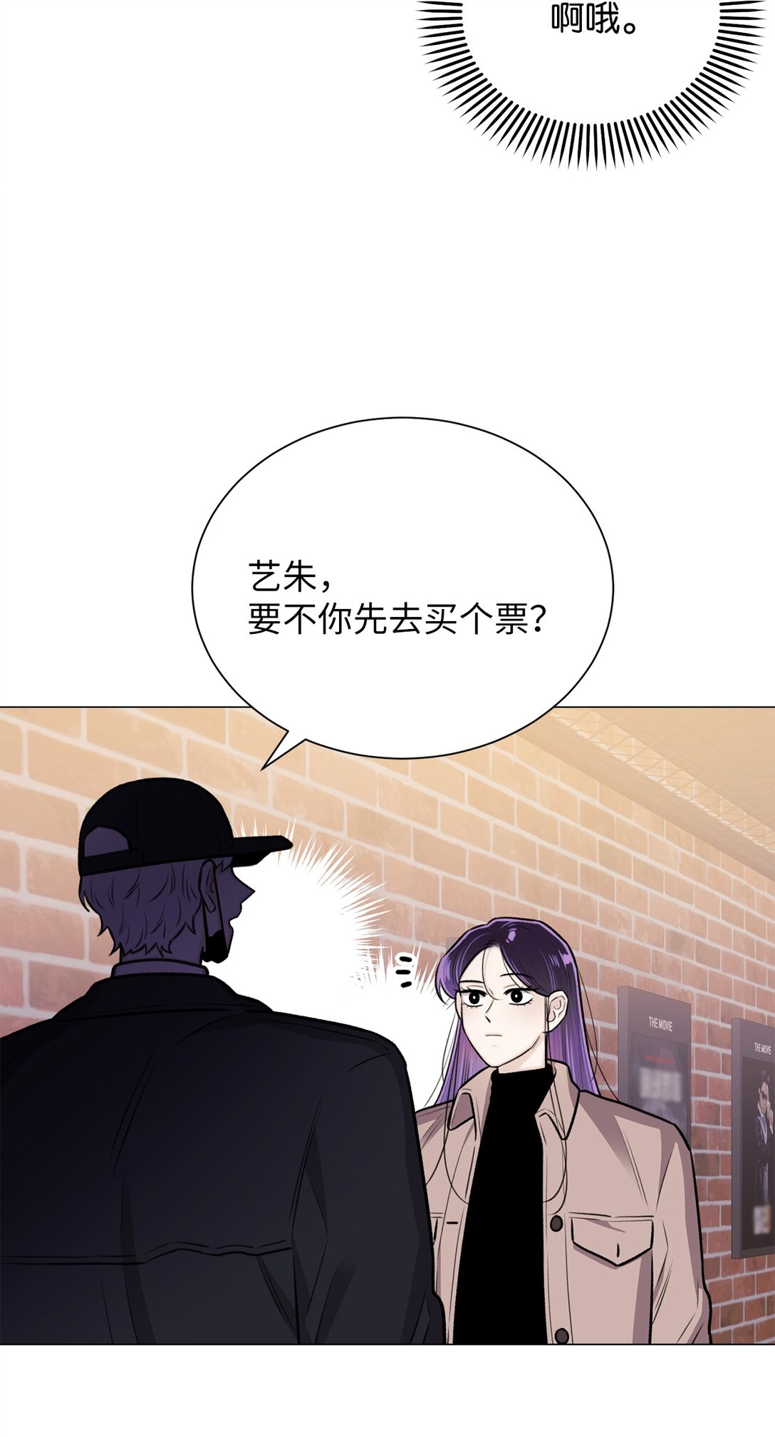 《危语》34 约会 第42页