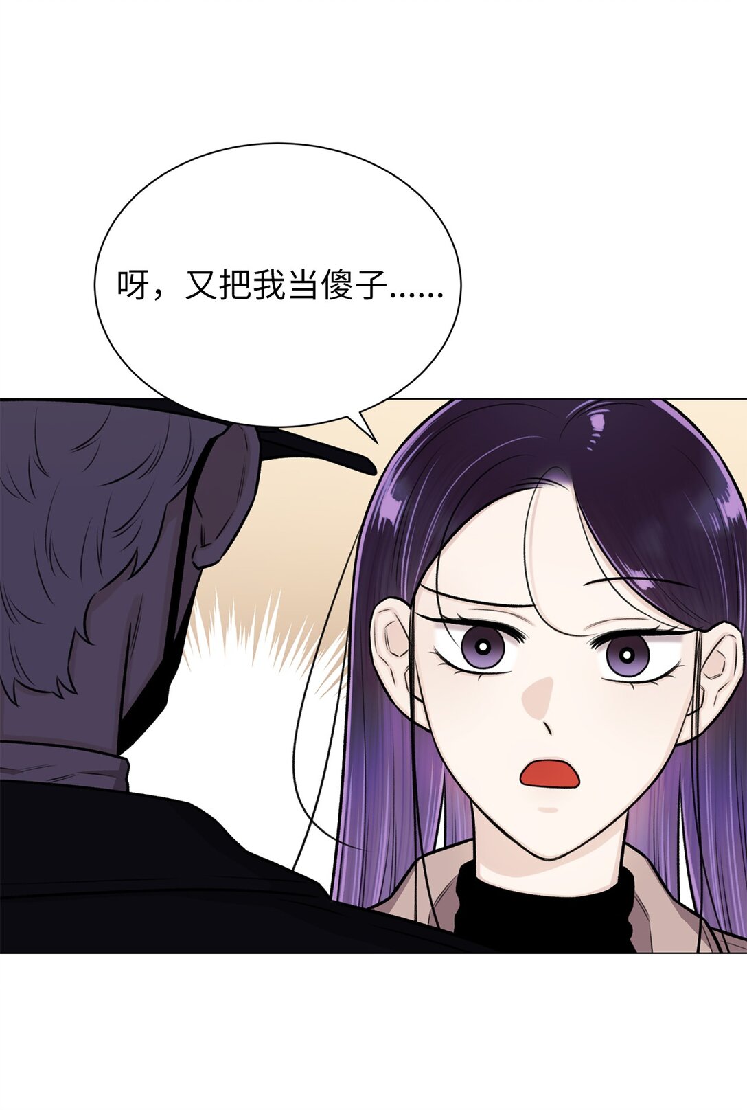 《危语》34 约会 第44页