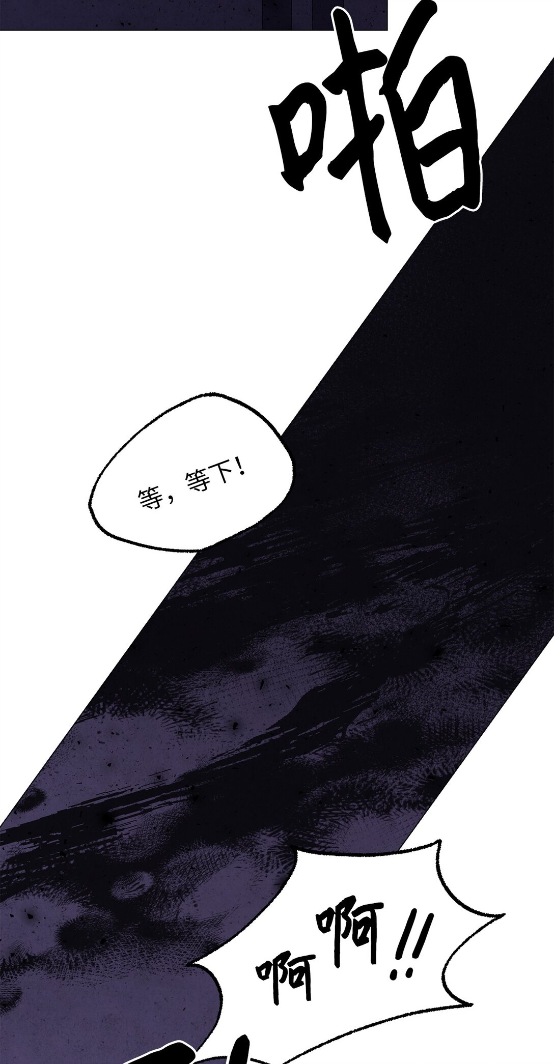 《危语》34 约会 第49页