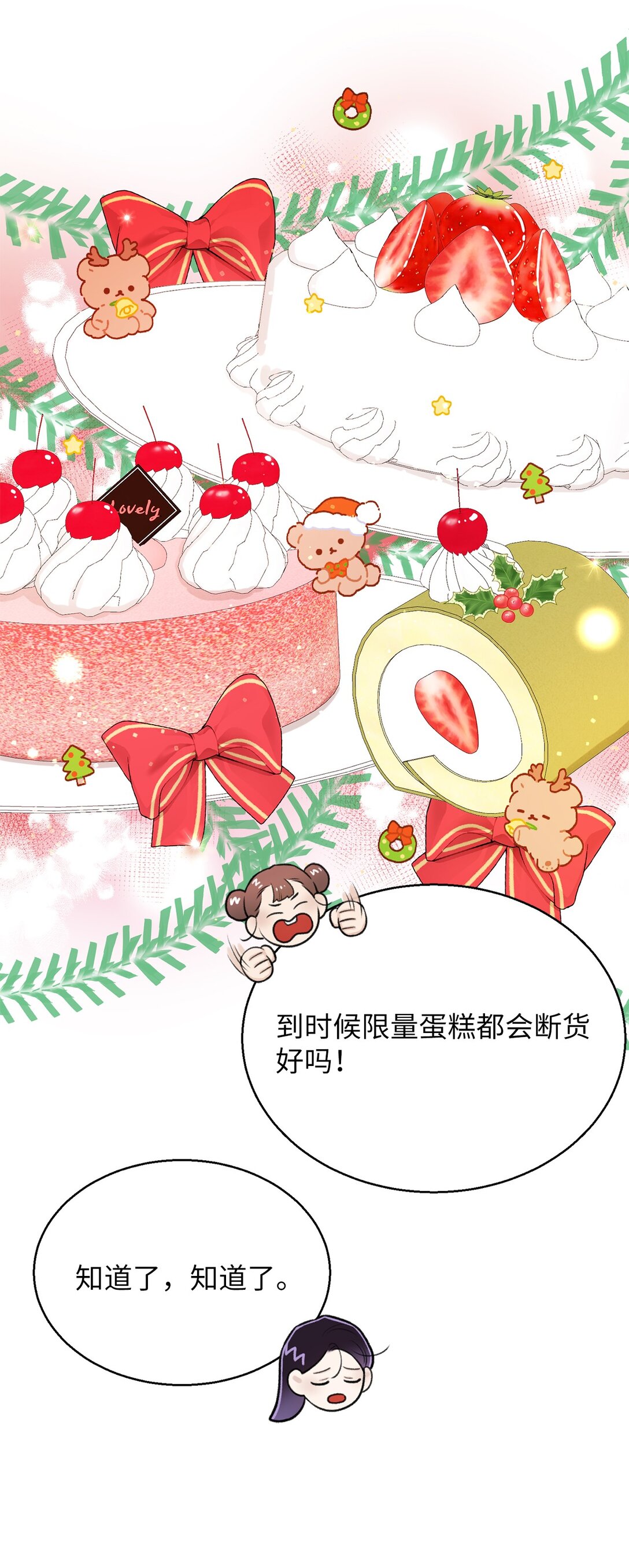 《危语》34 约会 第4页