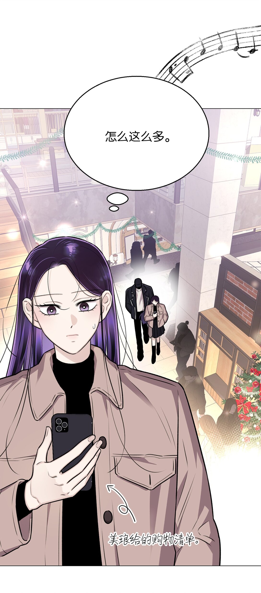 《危语》34 约会 第7页