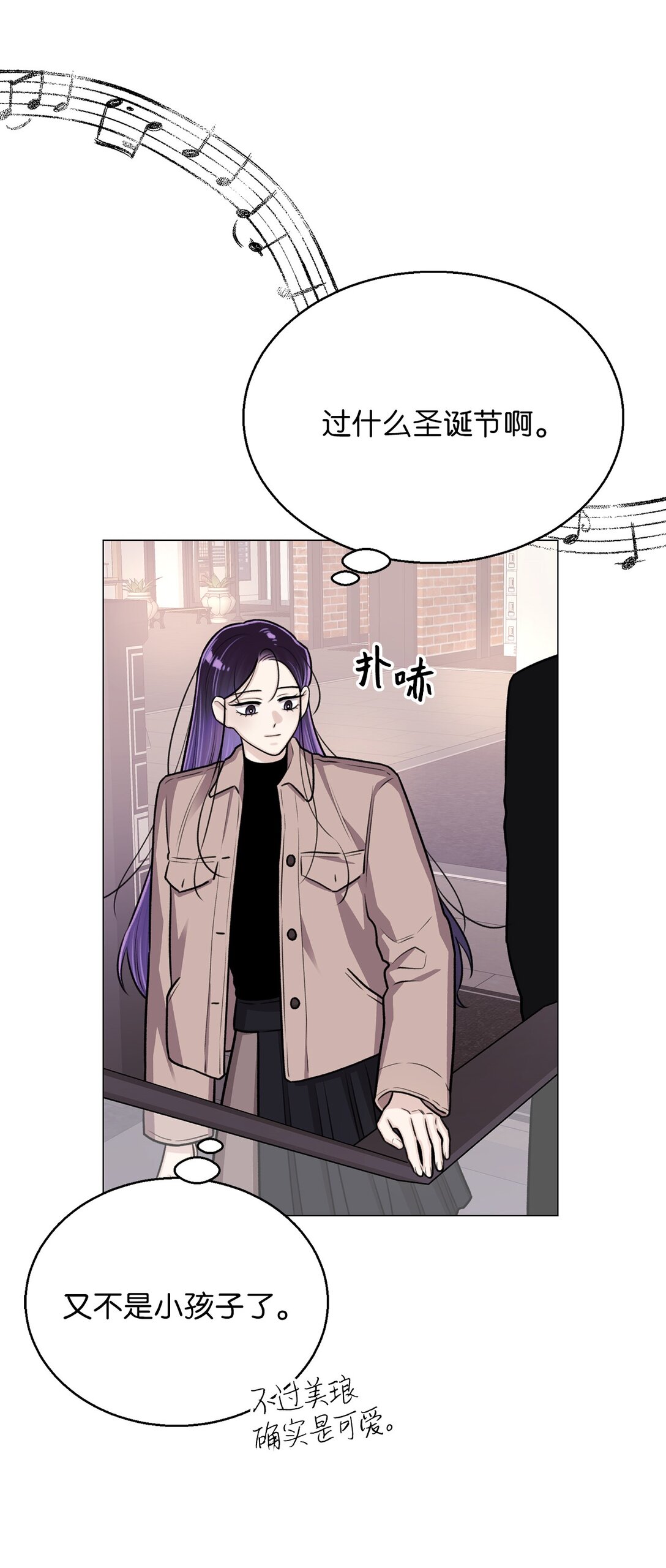 《危语》34 约会 第8页
