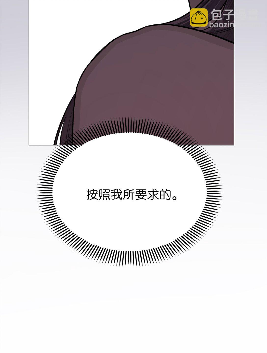 《危语》40 因为我想依靠你 第12页