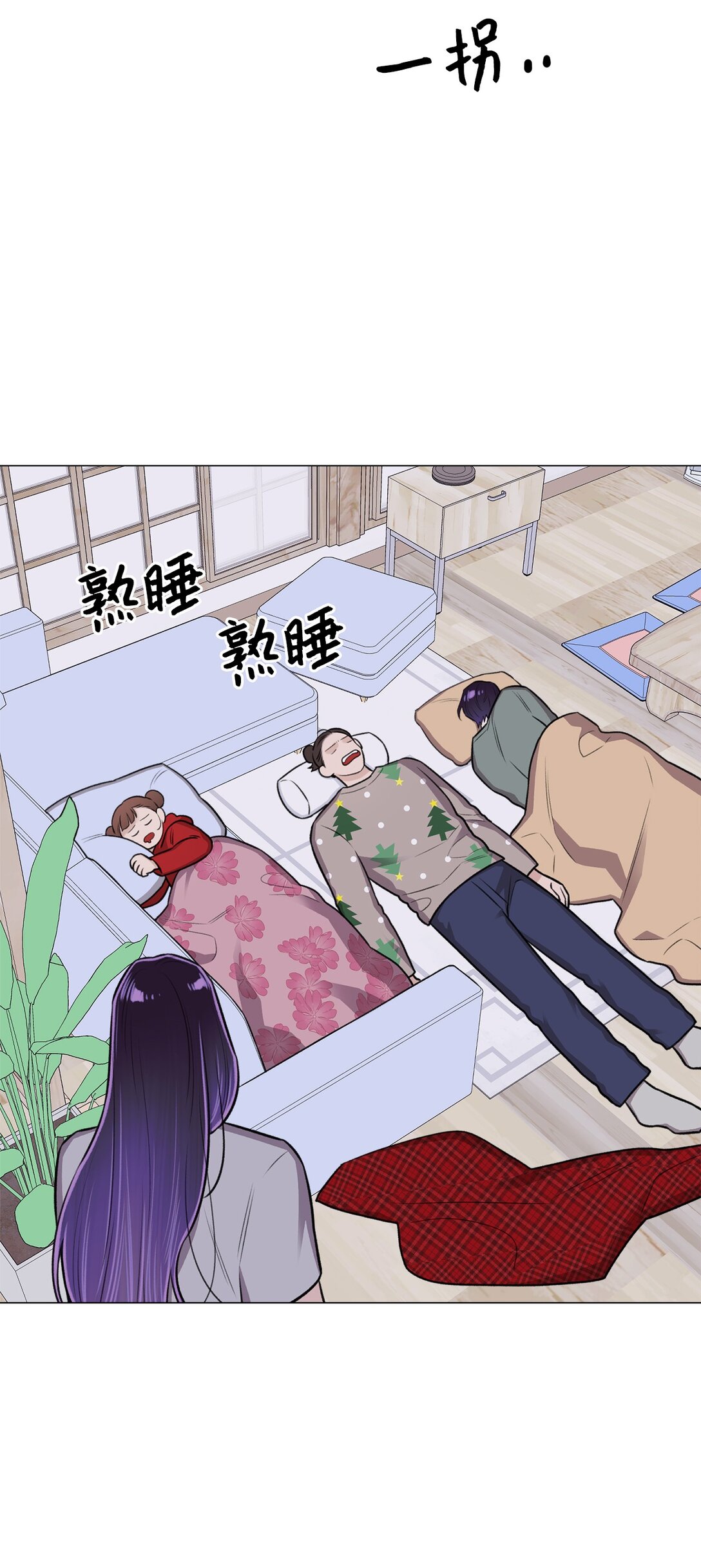 《危语》40 因为我想依靠你 第16页