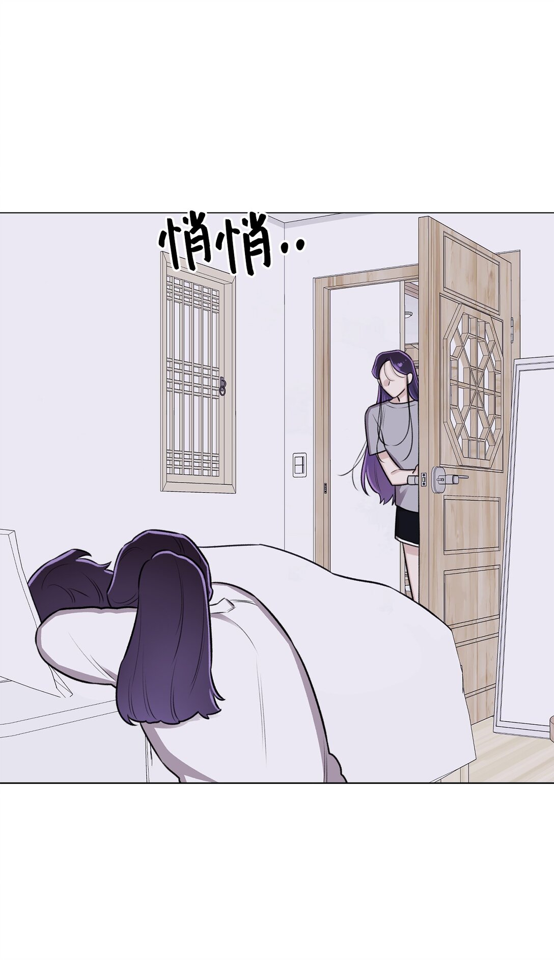 《危语》40 因为我想依靠你 第17页