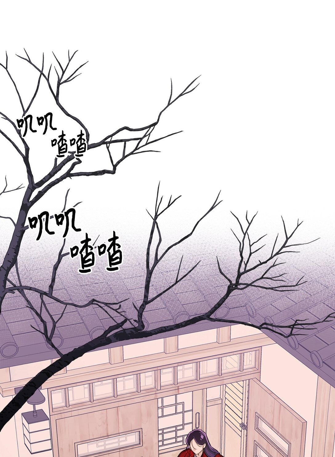 《危语》40 因为我想依靠你 第22页