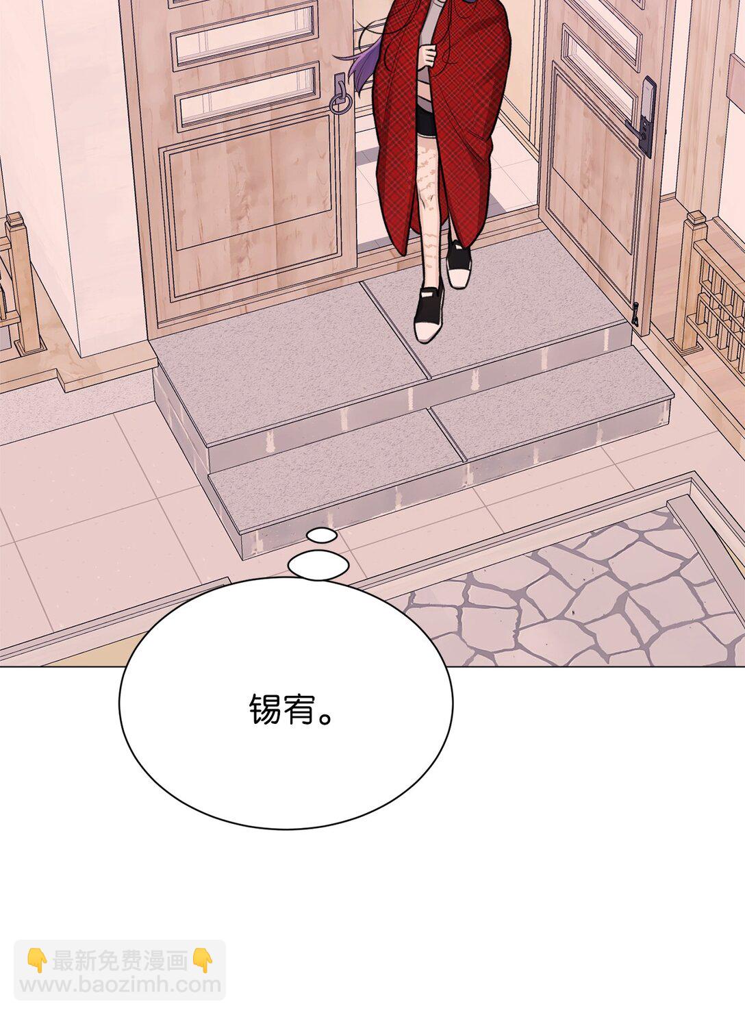 《危语》40 因为我想依靠你 第23页