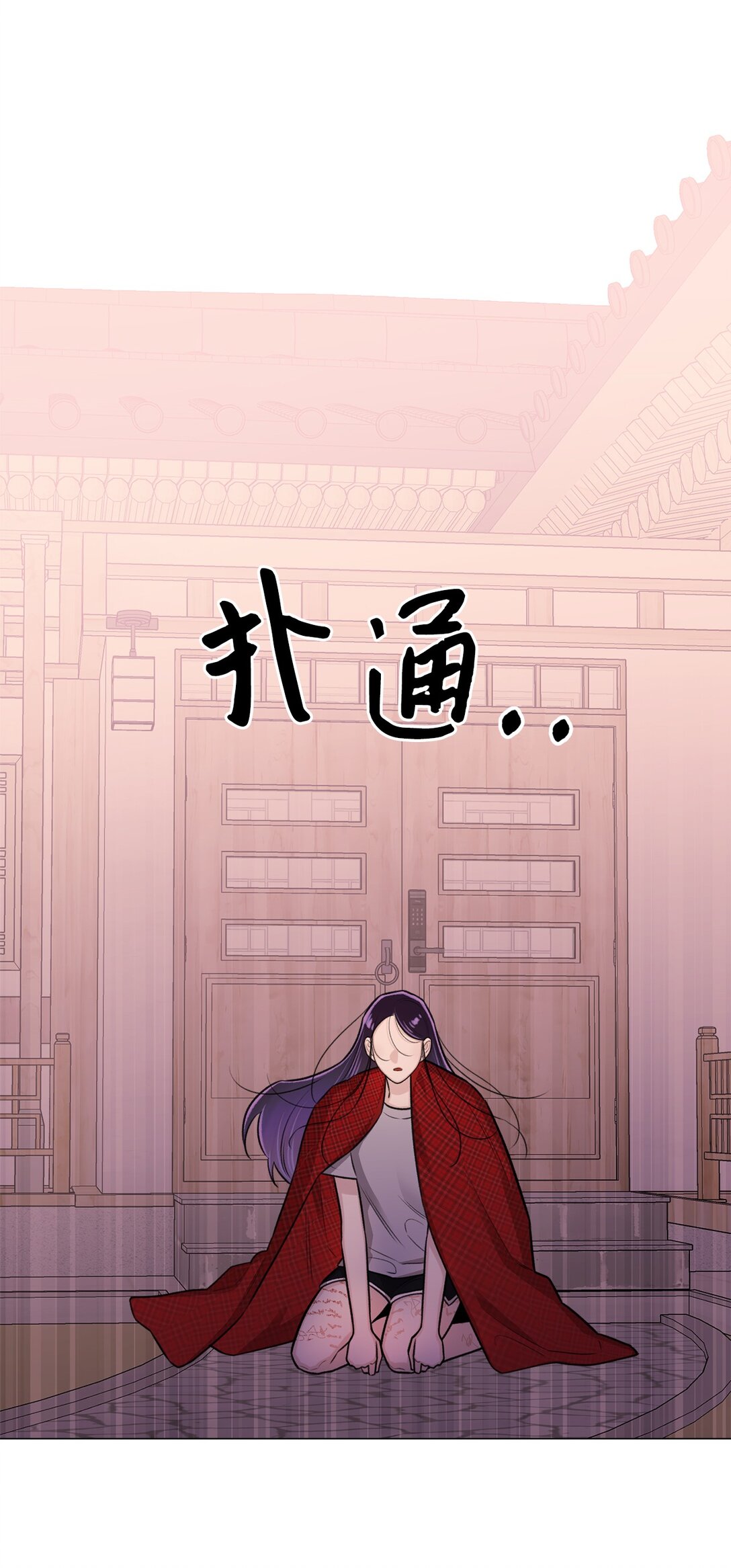 《危语》40 因为我想依靠你 第27页