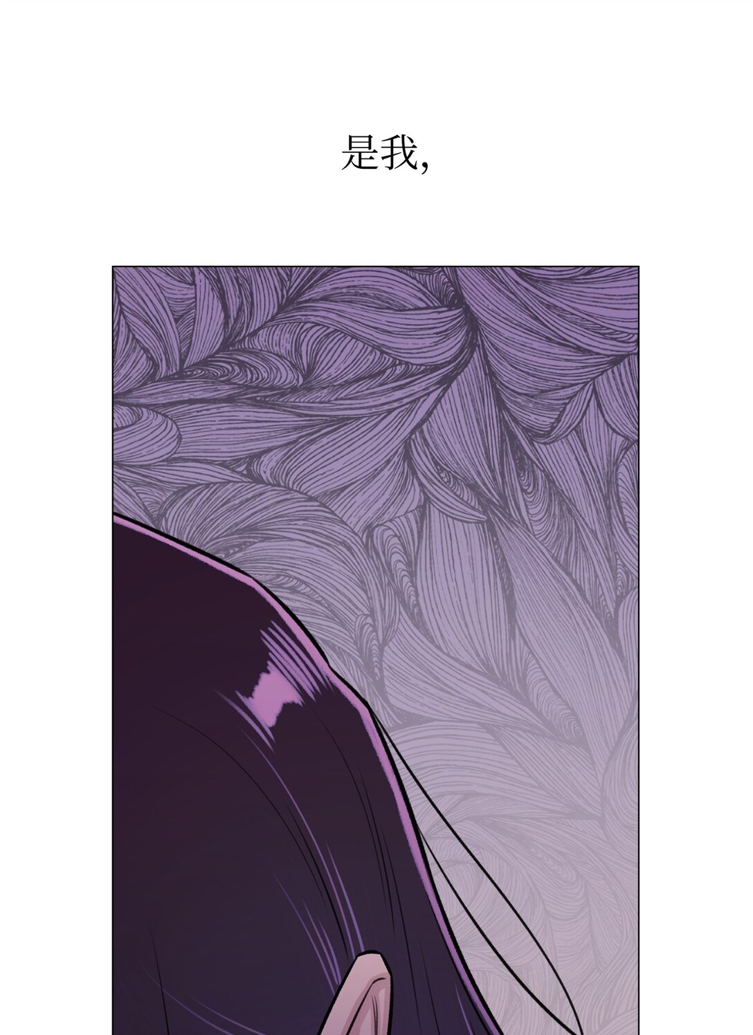 《危语》40 因为我想依靠你 第28页
