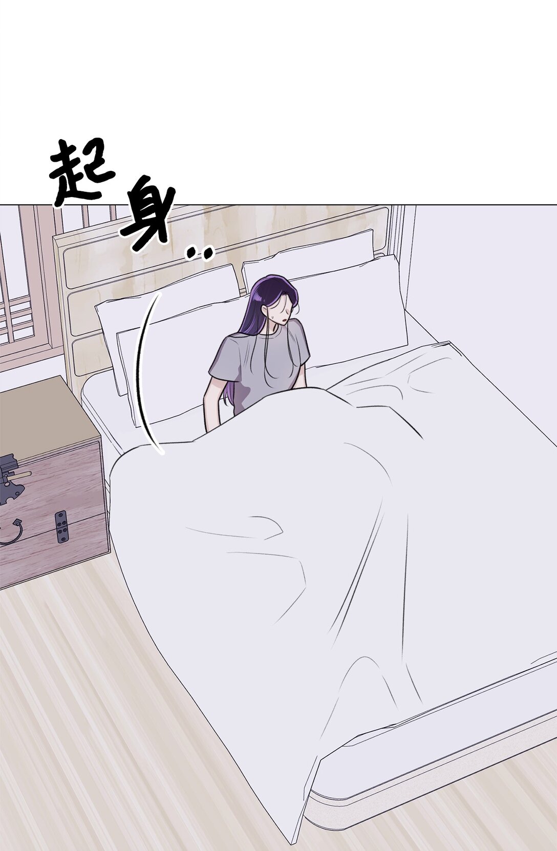 《危语》40 因为我想依靠你 第3页