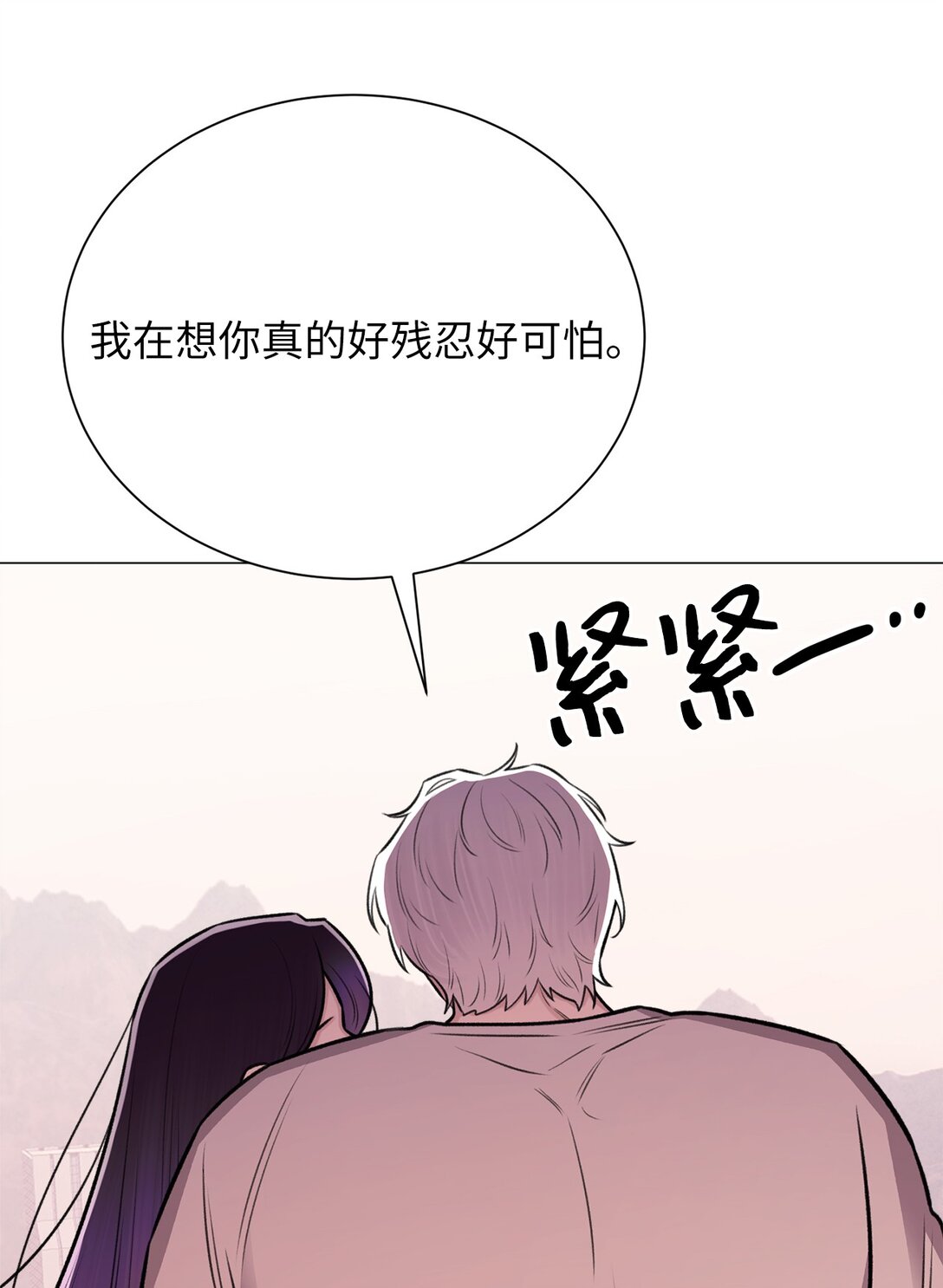 《危语》40 因为我想依靠你 第49页