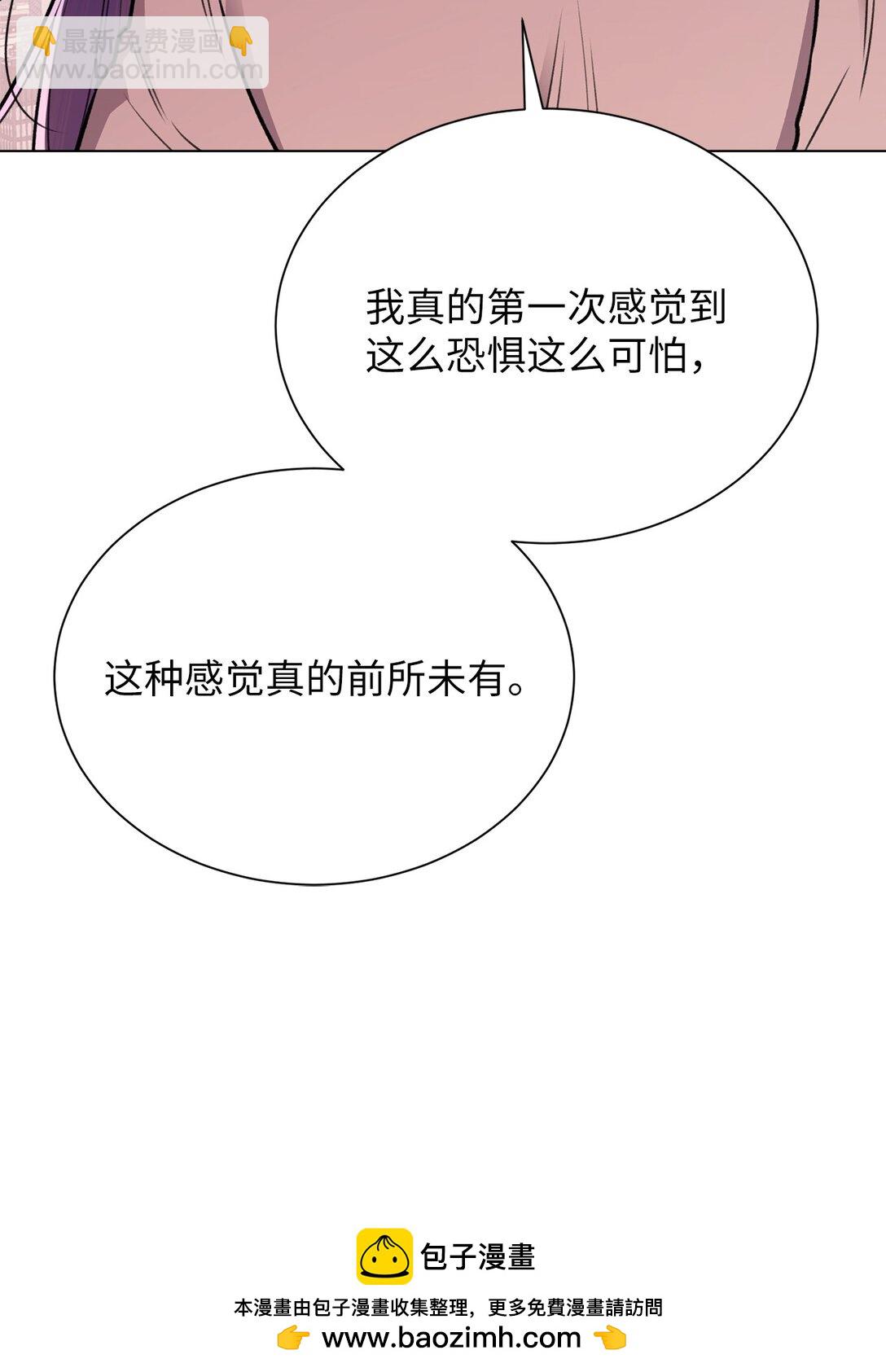 《危语》40 因为我想依靠你 第50页
