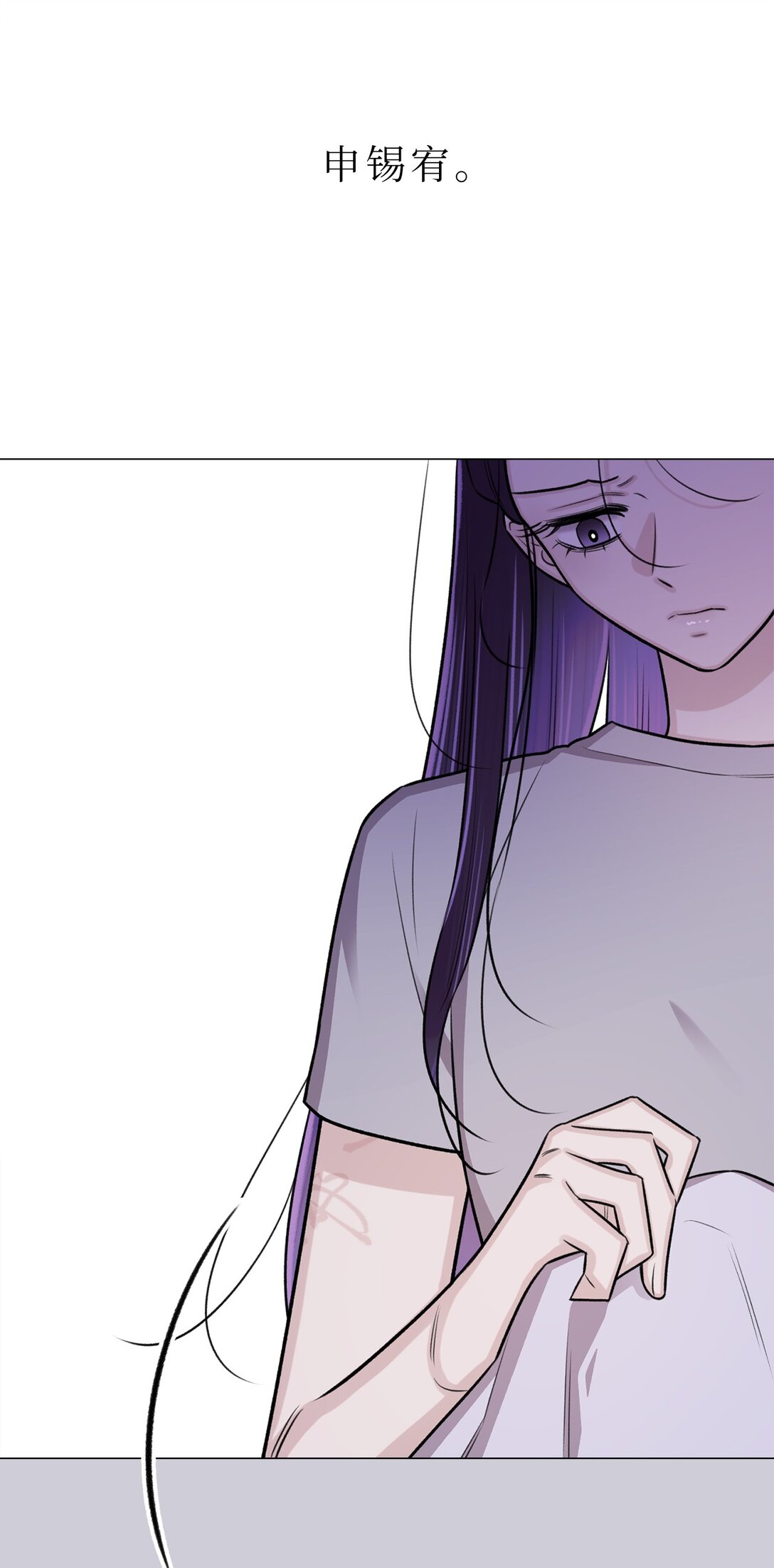 《危语》40 因为我想依靠你 第7页