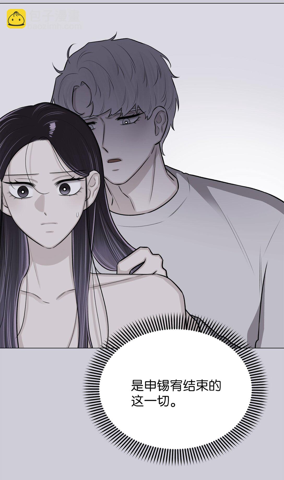 《危语》40 因为我想依靠你 第9页
