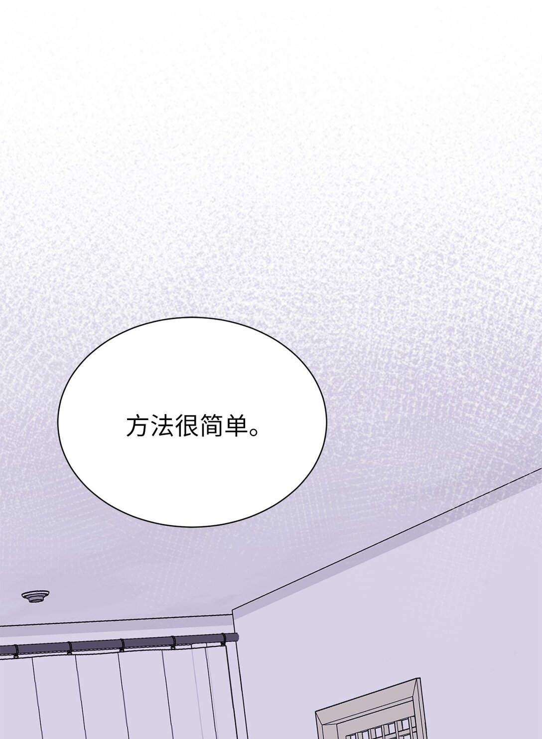 《危语》39 别，别停 第11页