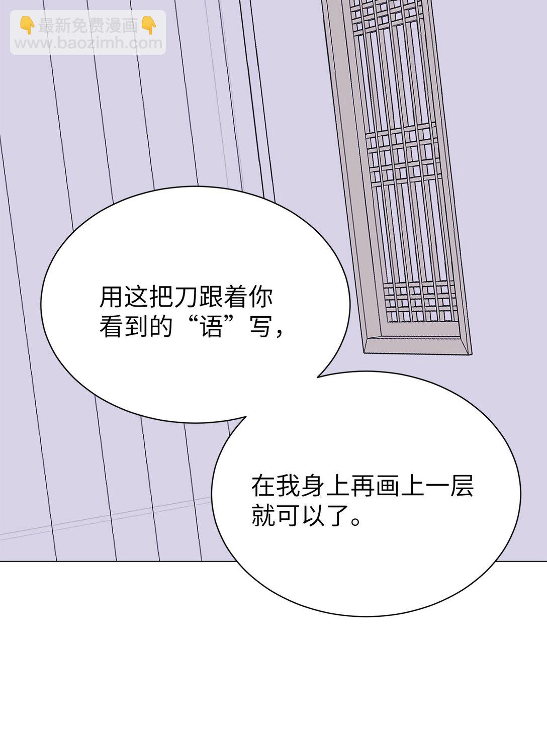 《危语》39 别，别停 第12页