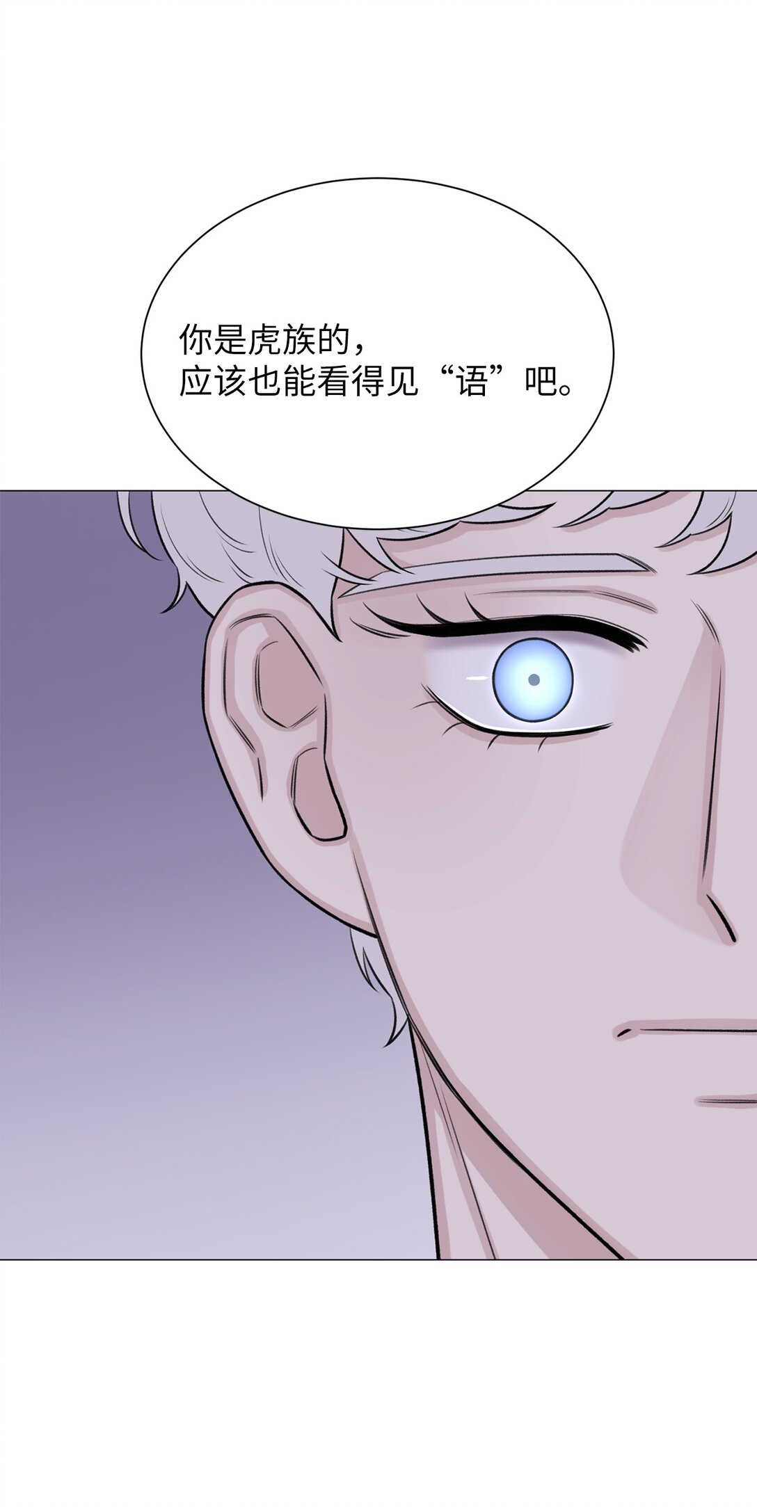 《危语》39 别，别停 第13页