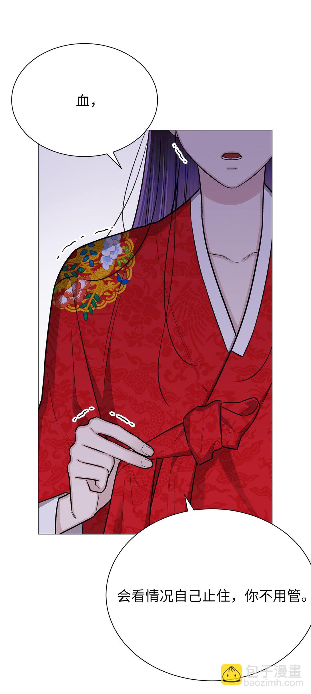 《危语》39 别，别停 第19页