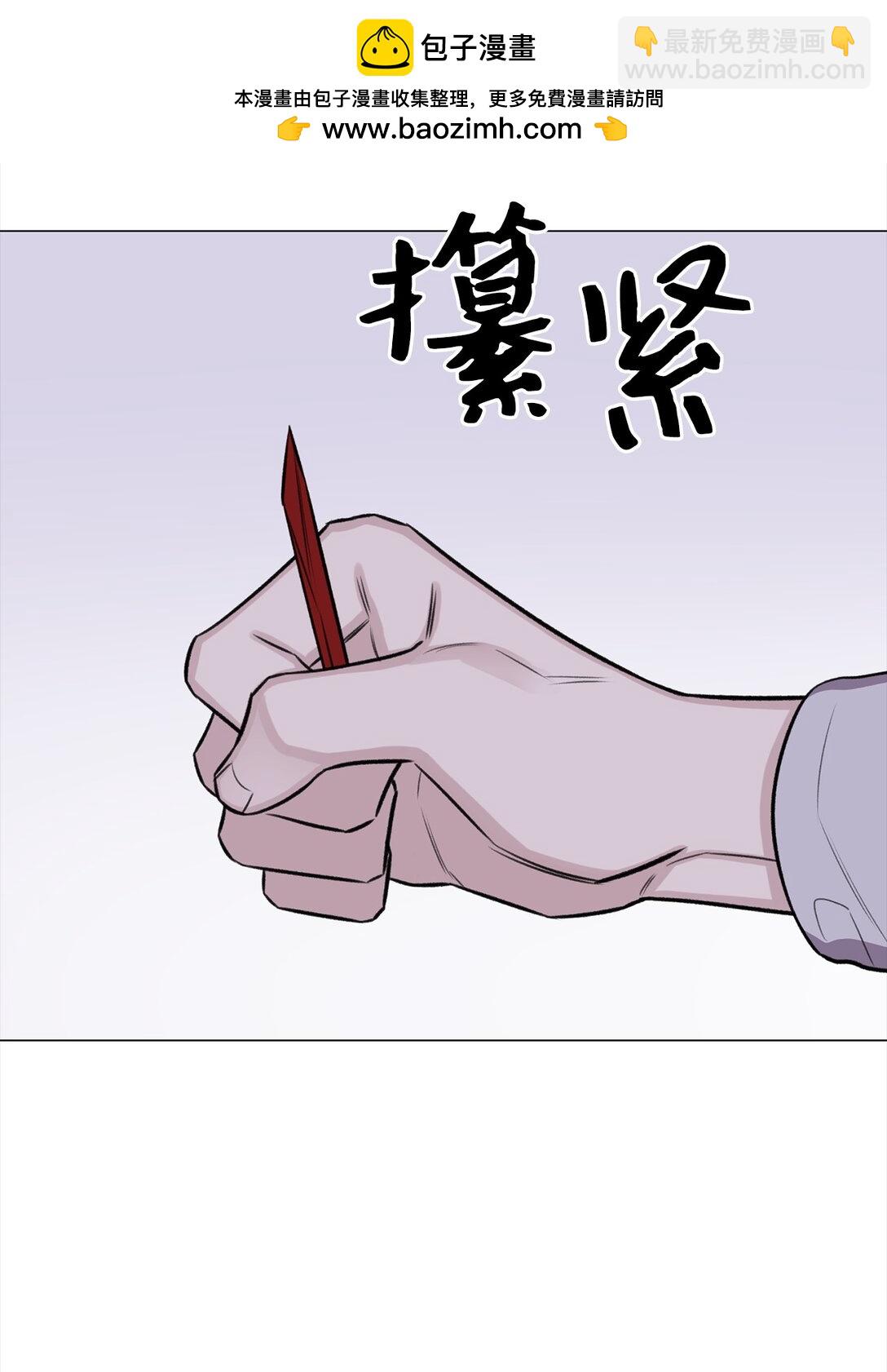 《危语》39 别，别停 第31页