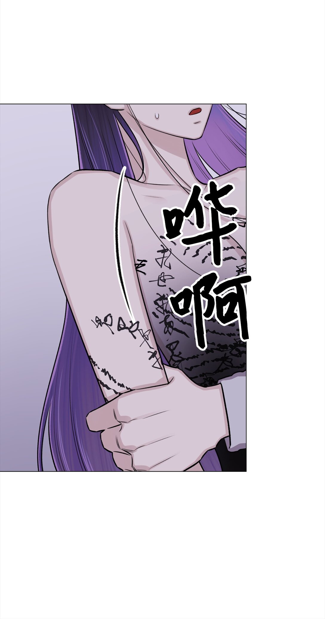 《危语》39 别，别停 第32页