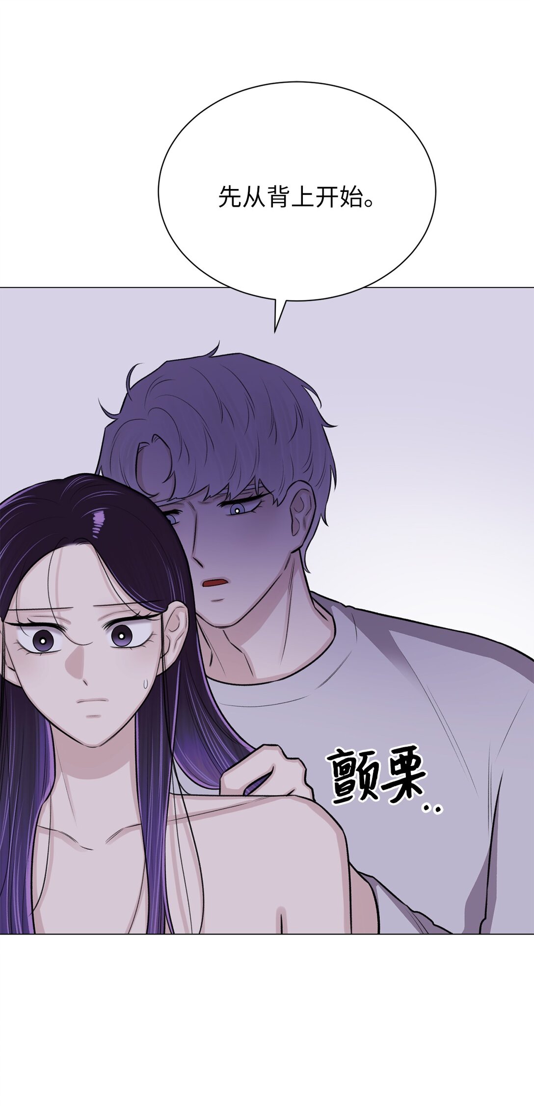 《危语》39 别，别停 第34页