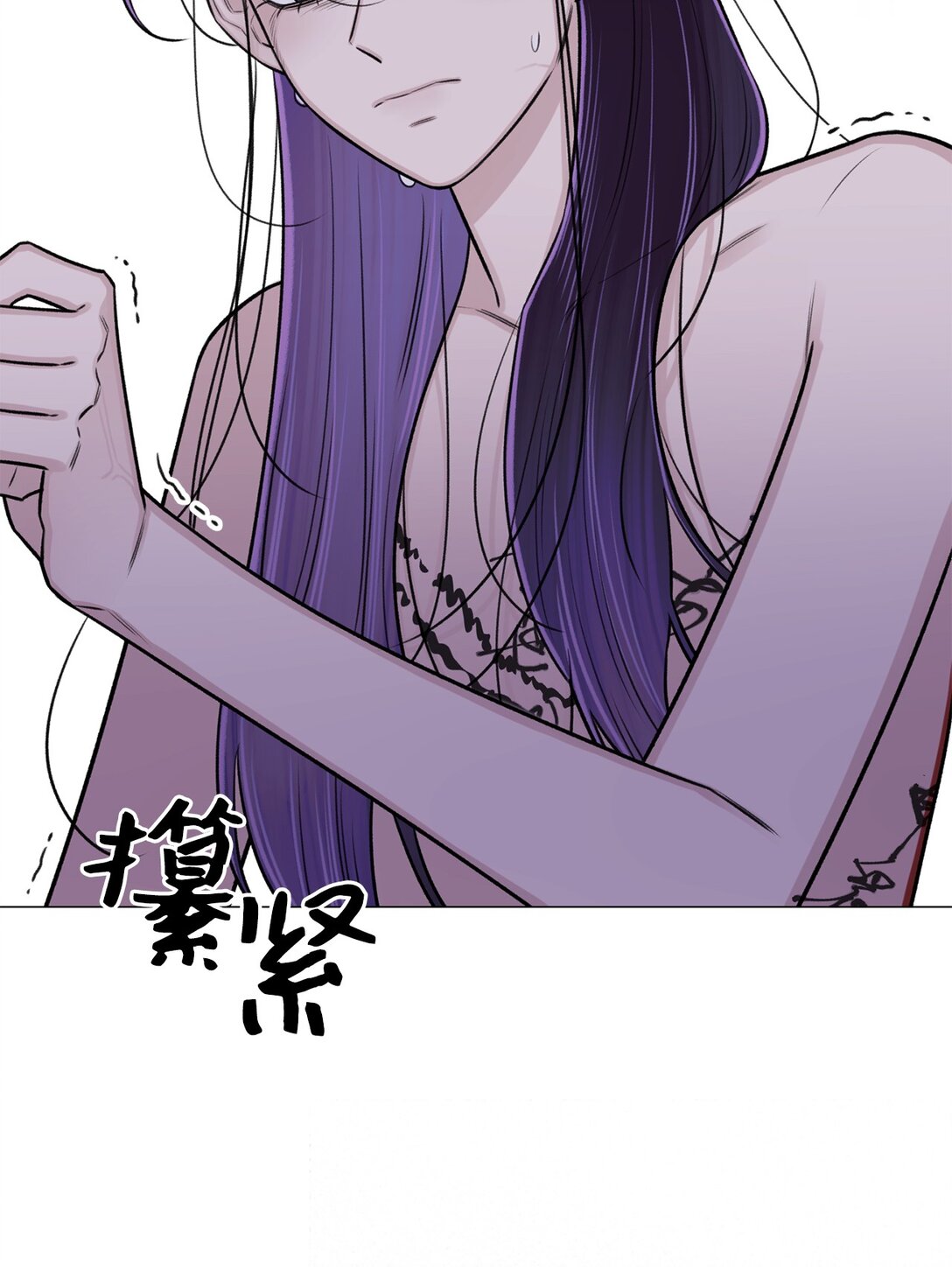 《危语》39 别，别停 第43页