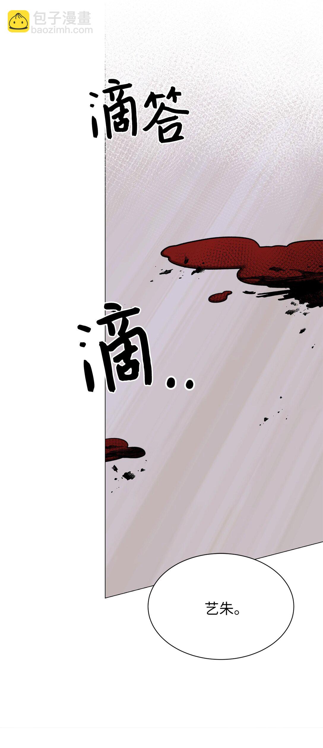 《危语》39 别，别停 第44页
