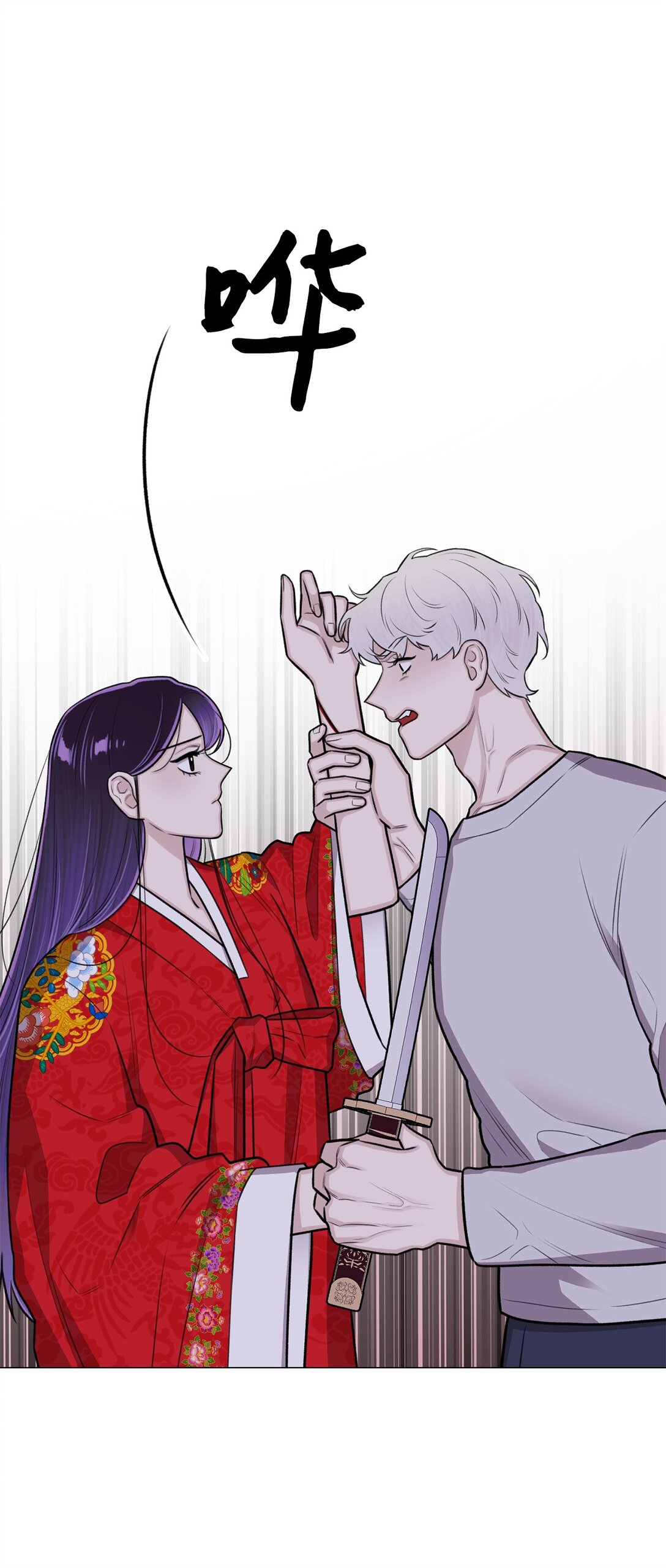《危语》39 别，别停 第4页