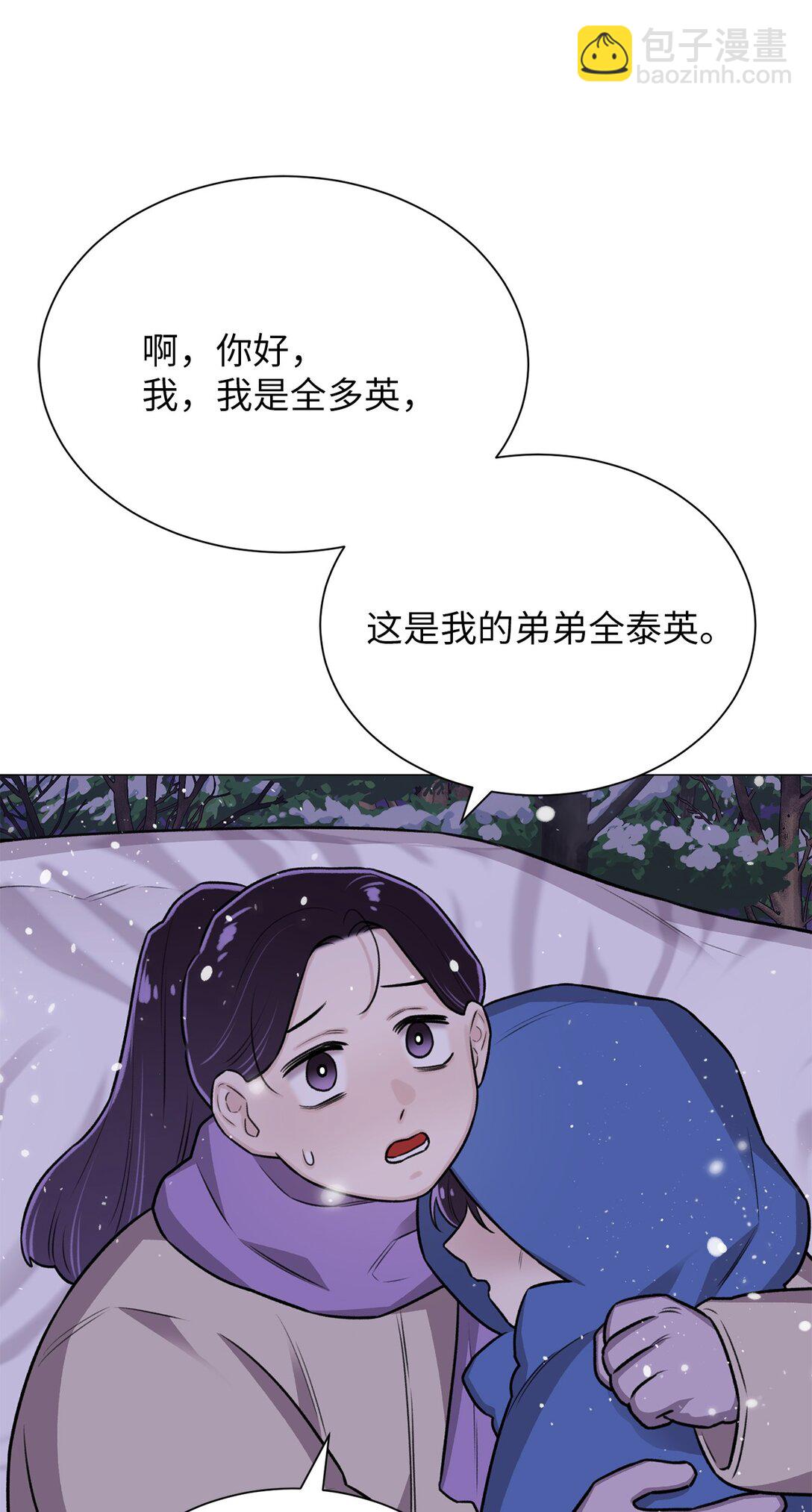 《危语》37 救救我弟弟 第10页