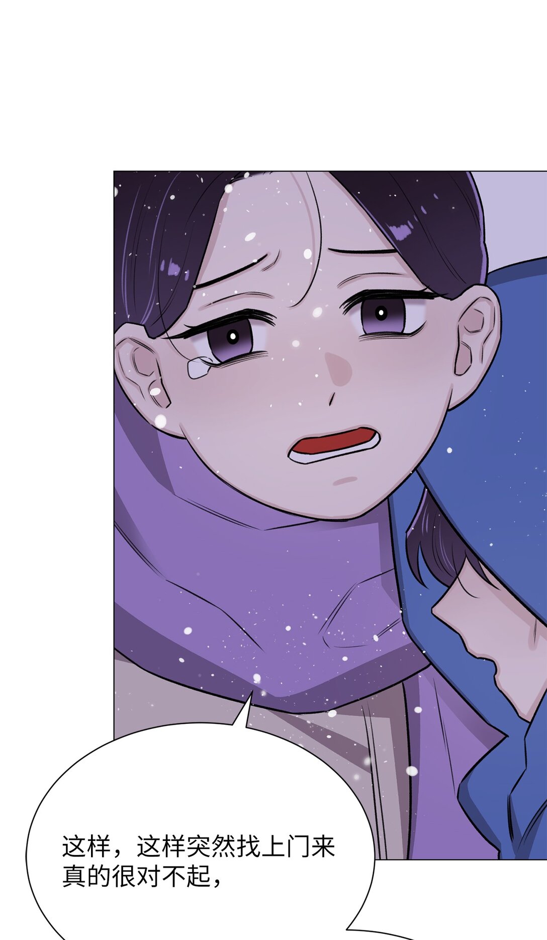 《危语》37 救救我弟弟 第12页