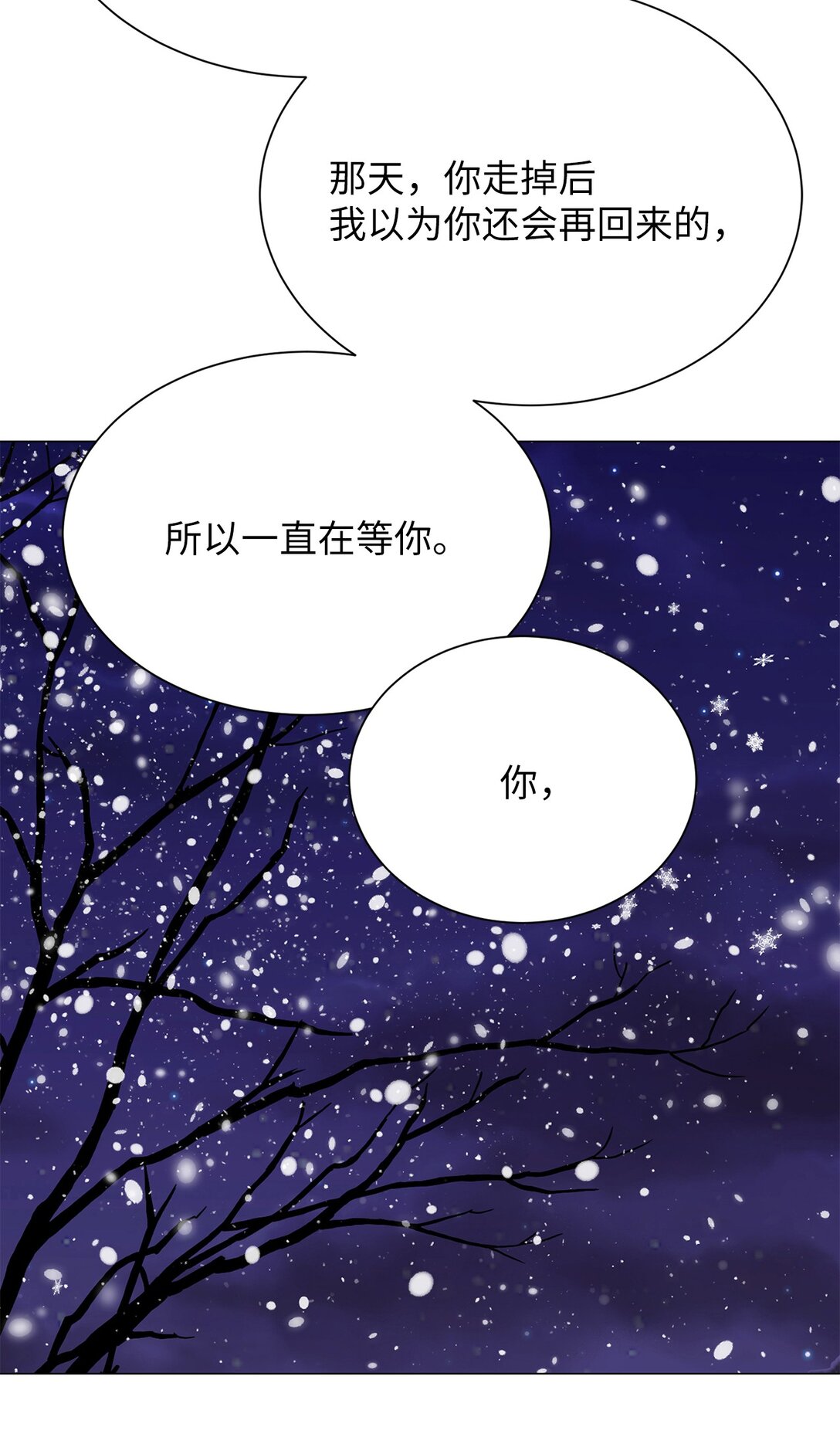 《危语》37 救救我弟弟 第13页