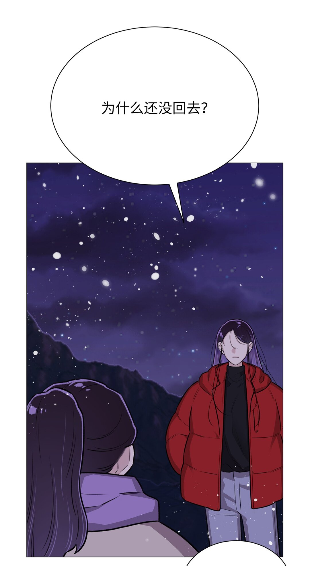 《危语》37 救救我弟弟 第14页