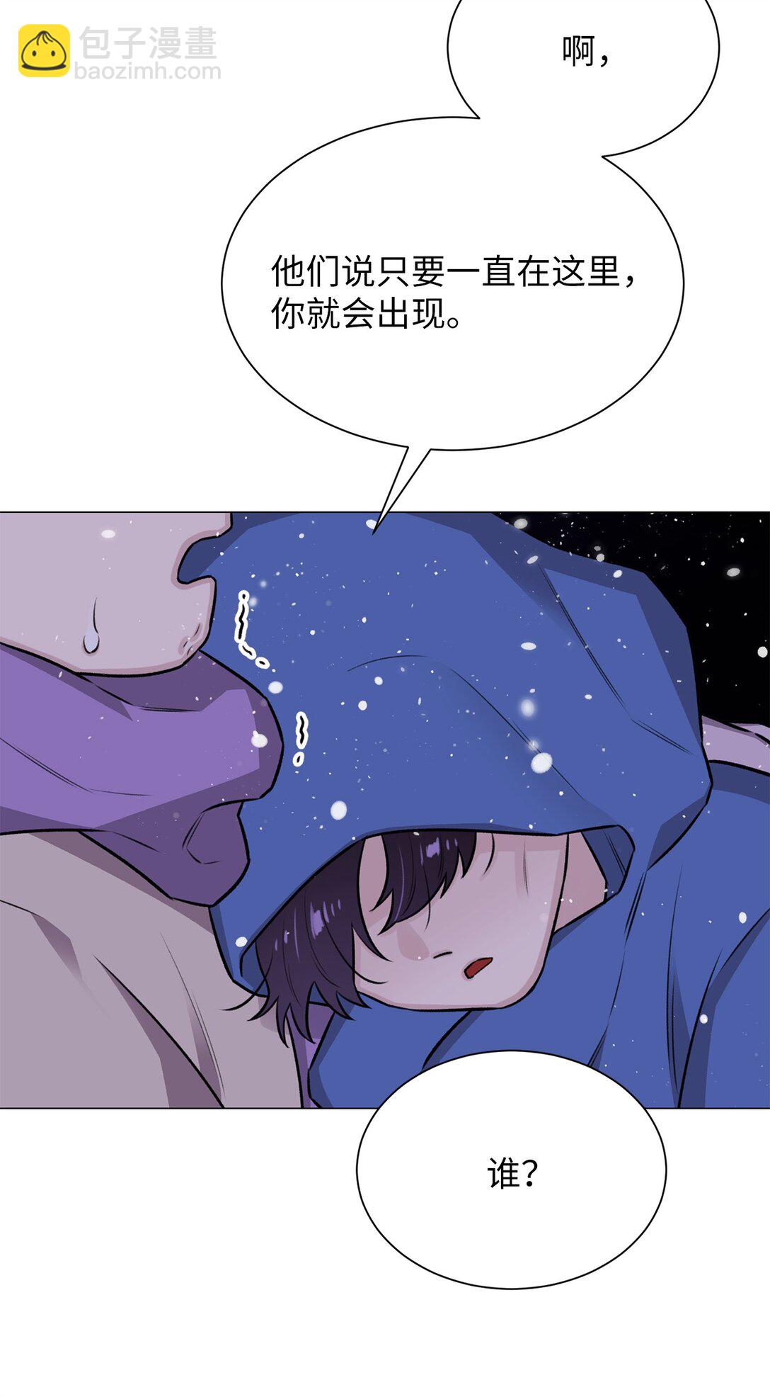 《危语》37 救救我弟弟 第15页