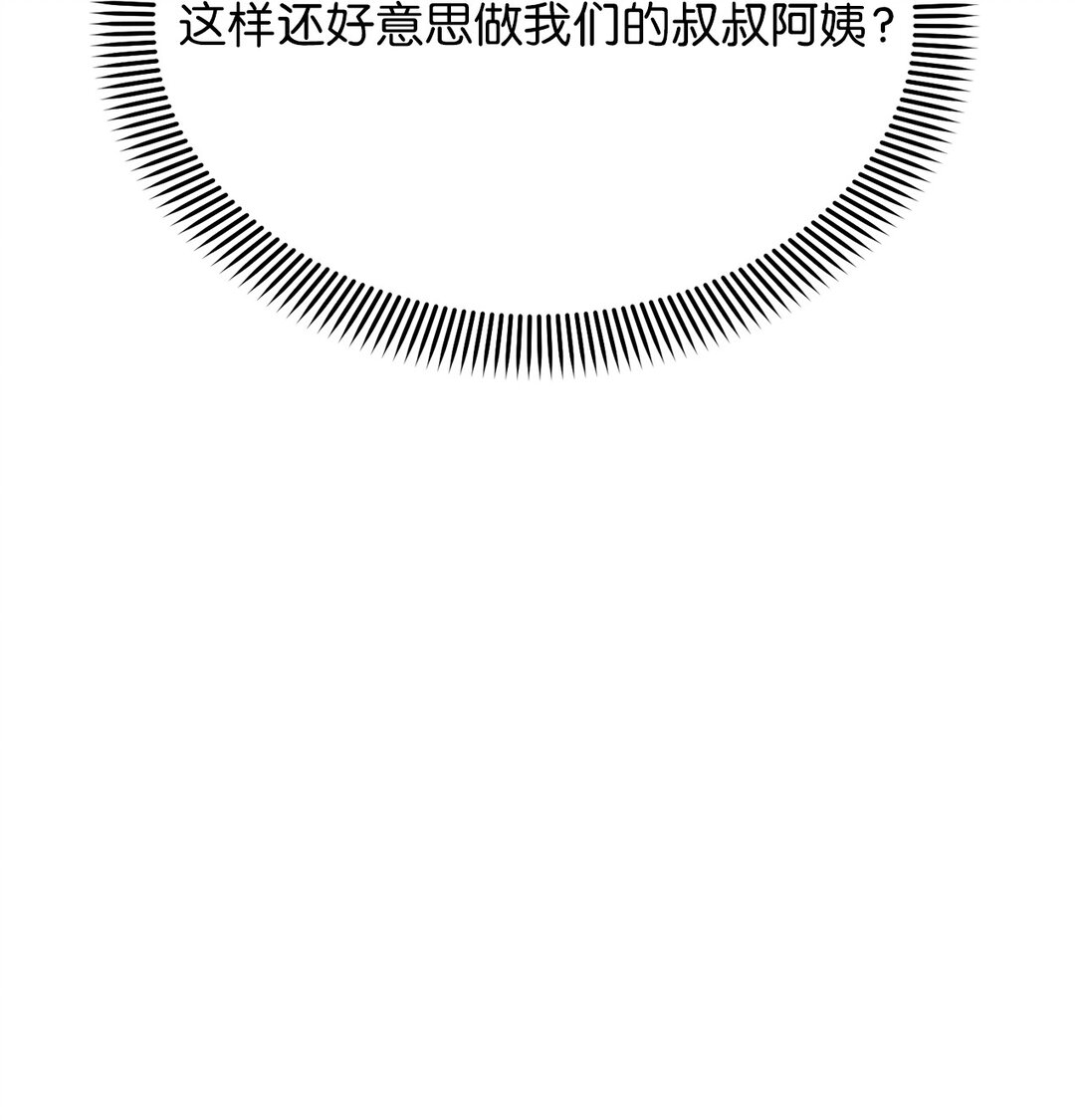 《危语》37 救救我弟弟 第18页