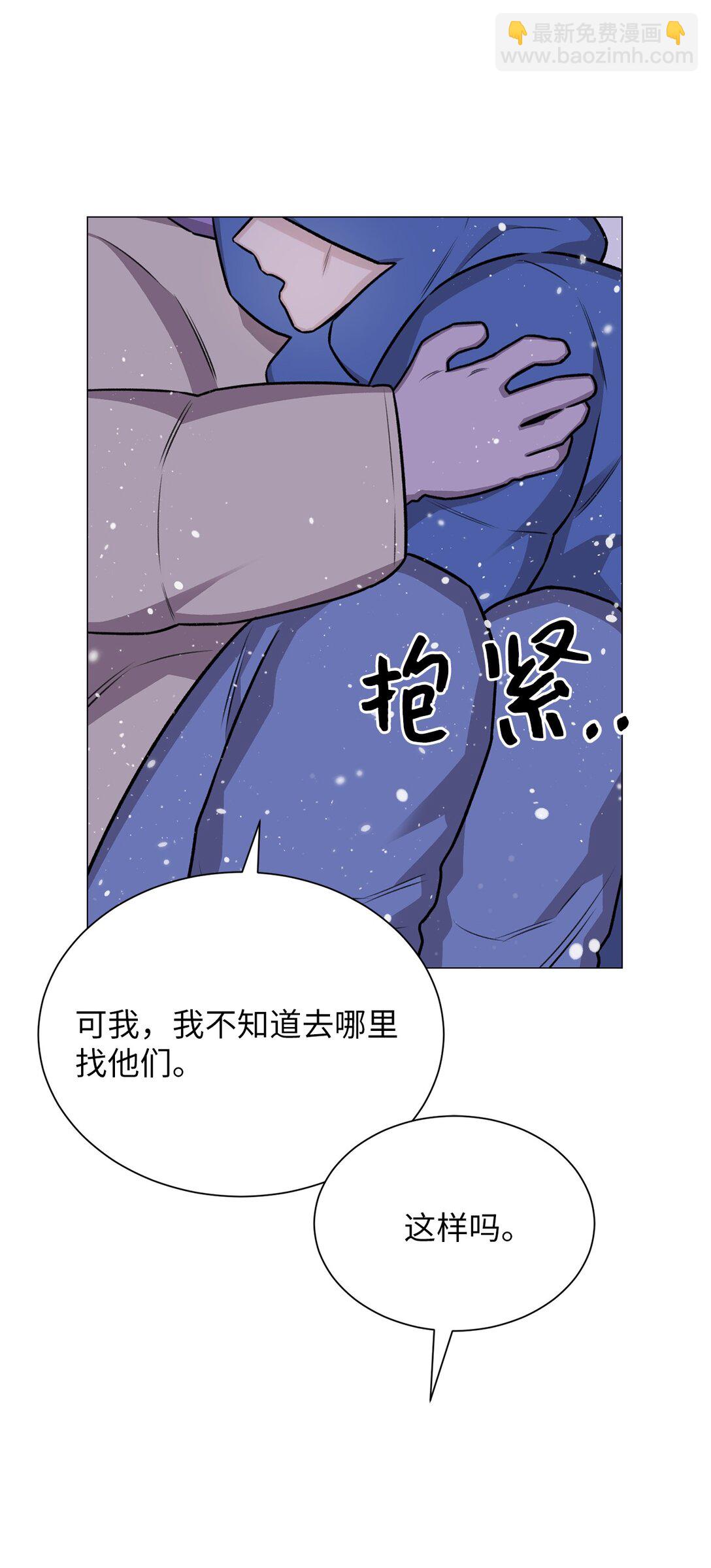 《危语》37 救救我弟弟 第23页