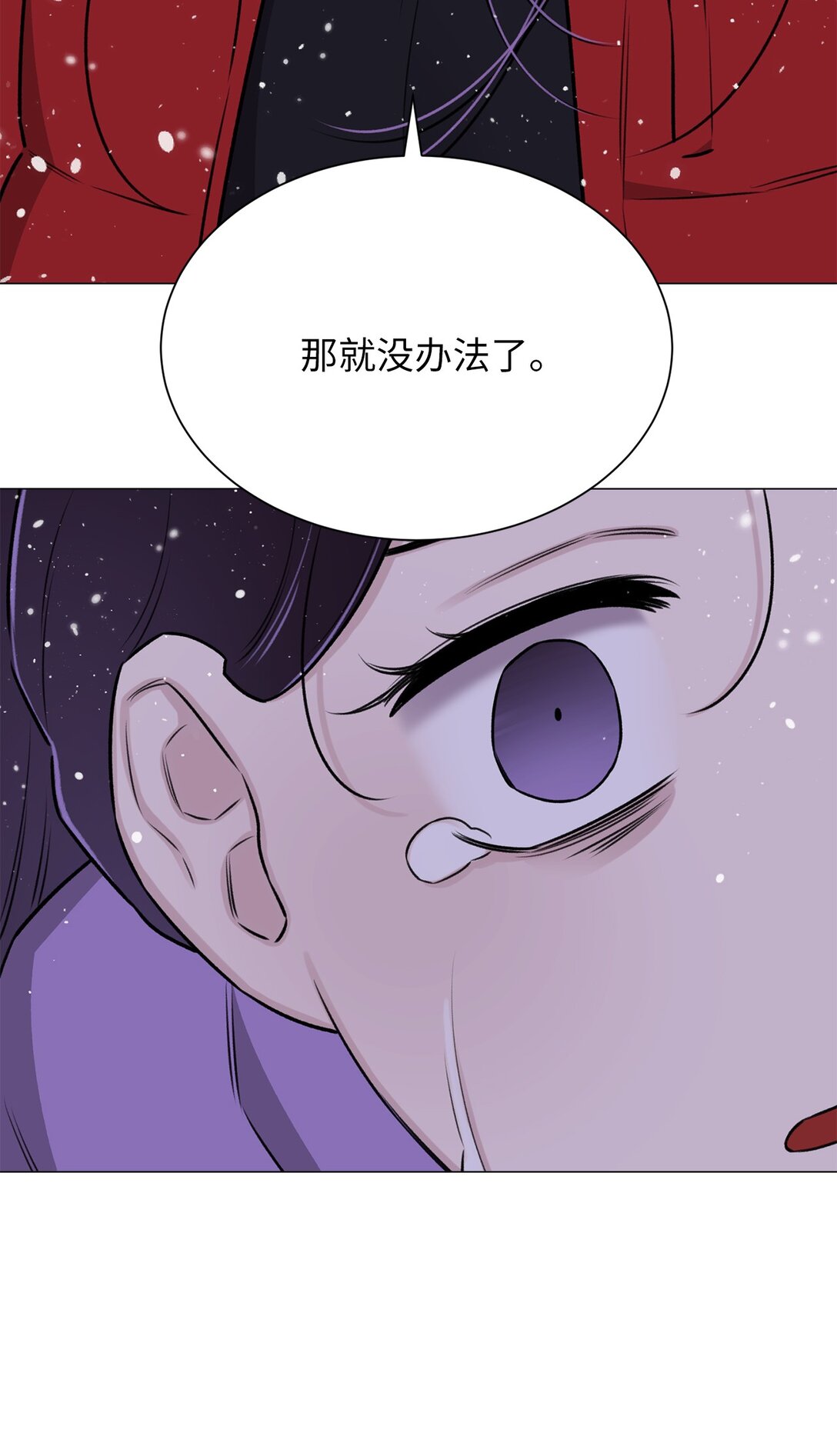 《危语》37 救救我弟弟 第25页