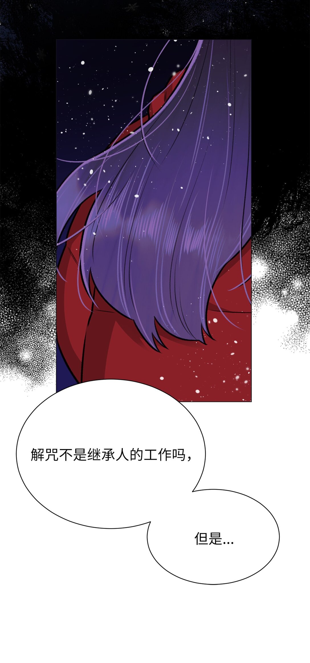 《危语》37 救救我弟弟 第28页